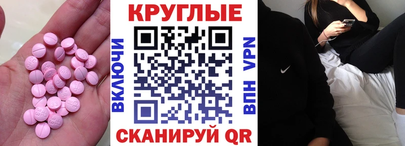 Ecstasy ешки  Купить закладки  Майкоп 