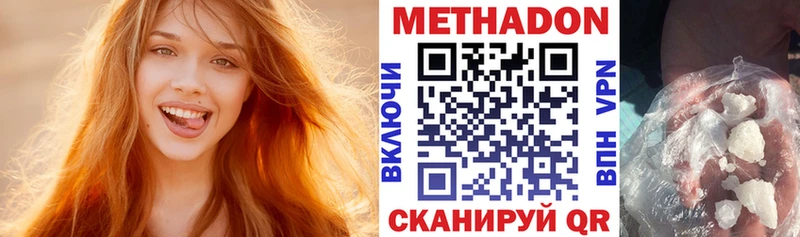 МЕТАДОН methadone Майкоп